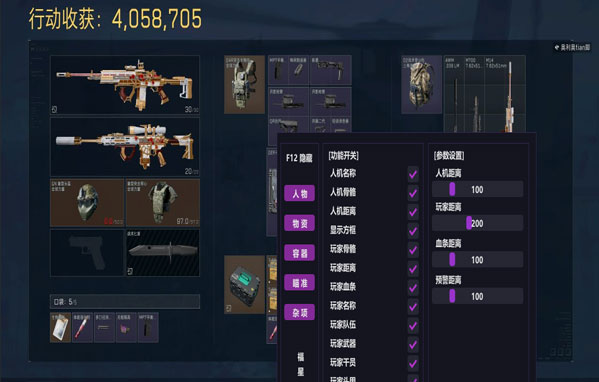 三角洲u盘辅助购买软件效果